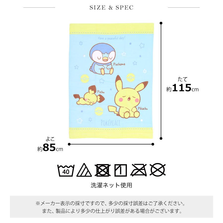 キャラクターマルチタオル お昼寝ケット【85×115cm】 綿100％ お昼寝