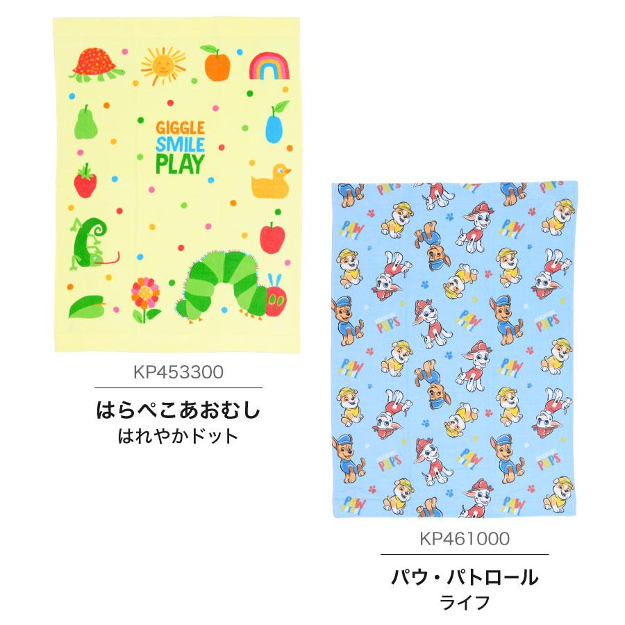 キャラクターマルチタオル お昼寝ケット【85×115cm】 綿100％ お昼寝