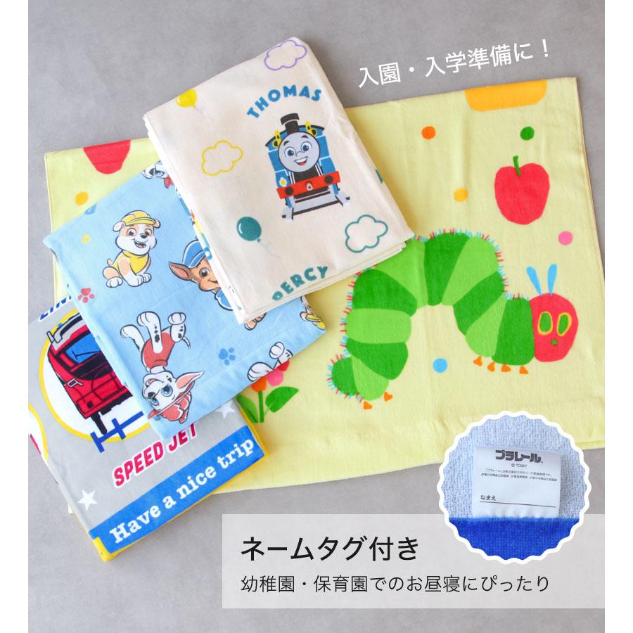 キャラクターマルチタオル お昼寝ケット【85×115cm】 綿100％ お昼寝
