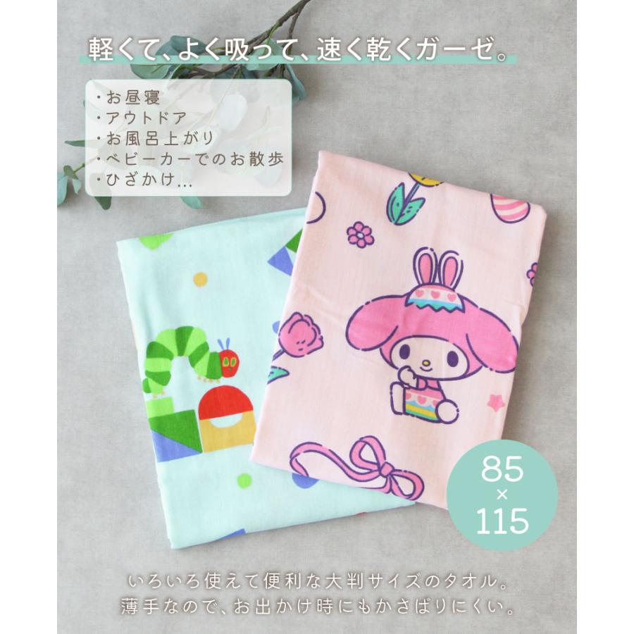 キャラクターガーゼマルチタオル お昼寝ケット【85×115cm】 綿100％ お