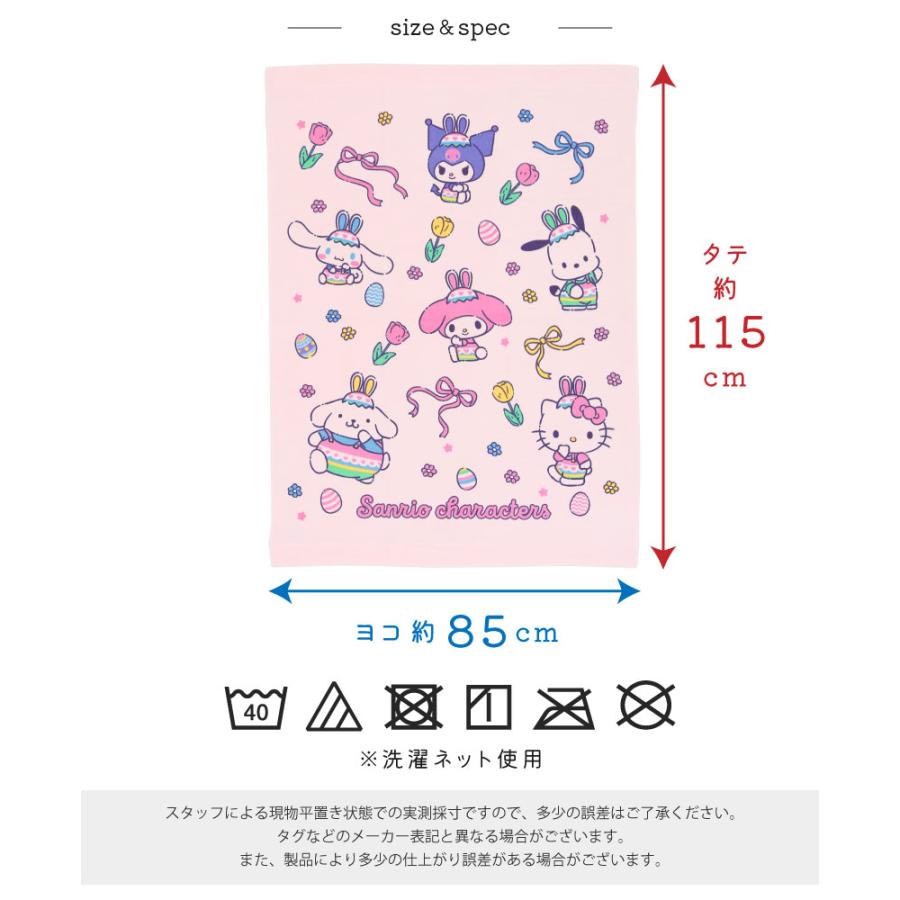 キャラクターガーゼマルチタオル お昼寝ケット【85×115cm】 綿100％ お