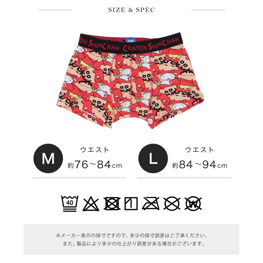 クレヨンしんちゃん】ボクサーブリーフ キャラクター Mサイズ L