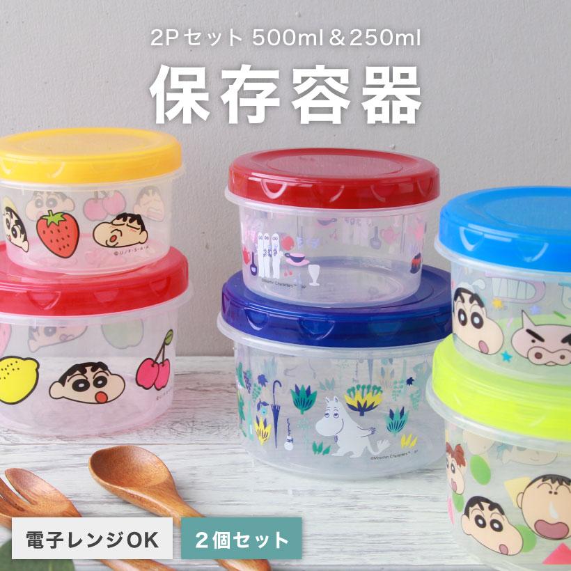 スモール・プラネット ラウンドコンテナL＆M 【500ml+250ml】ムーミン