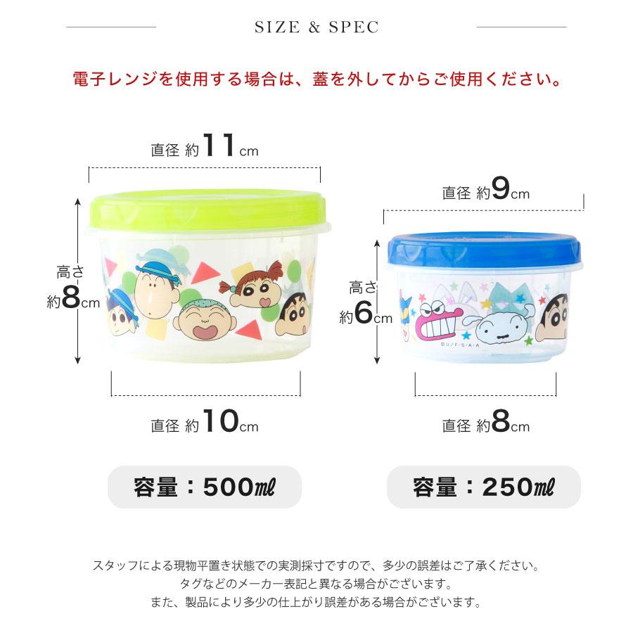 スモール・プラネット ラウンドコンテナL＆M 【500ml+250ml】ムーミン