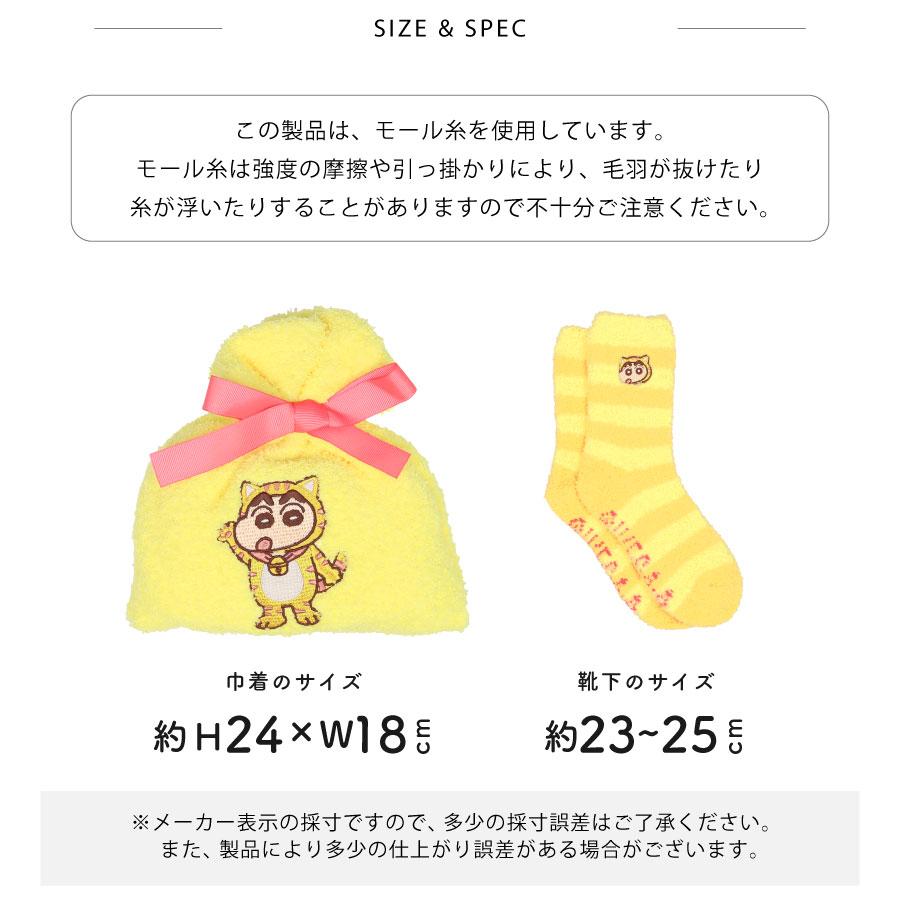 もこもこ靴下in巾着 【クレヨンしんちゃん】 シロ パジャマ パンダ