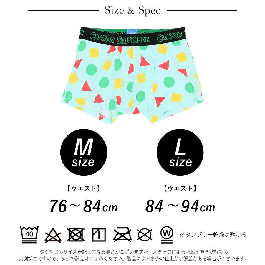 ボクサーブリーフ キャラクター Mサイズ Lサイズ 男女兼用 メンズボクサーパンツ クレヨンしんちゃん メンズインナー メール便１枚のみ対応可能 N Y Kyap2628 Apron Story 通販 Yahoo ショッピング