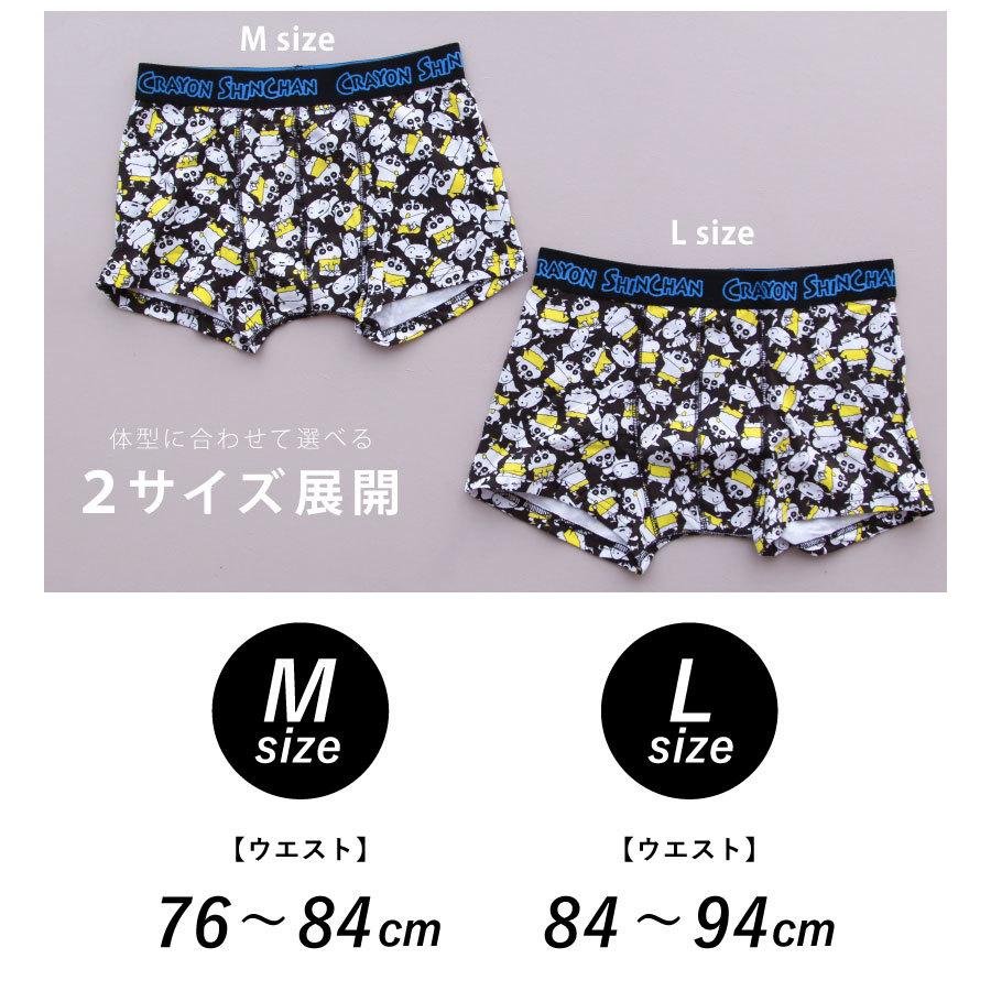 ボクサーブリーフ キャラクター Mサイズ Lサイズ 男女兼用 メンズボクサーパンツ クレヨンしんちゃん メンズインナー メール便１枚のみ対応可能 N Y Kyap2628 Apron Story 通販 Yahoo ショッピング