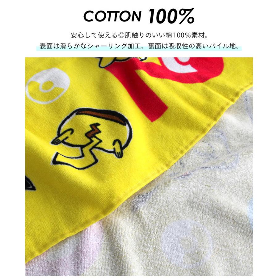 キャラクター大判バスタオル 70×140cm 綿100％ お昼寝タオルケット