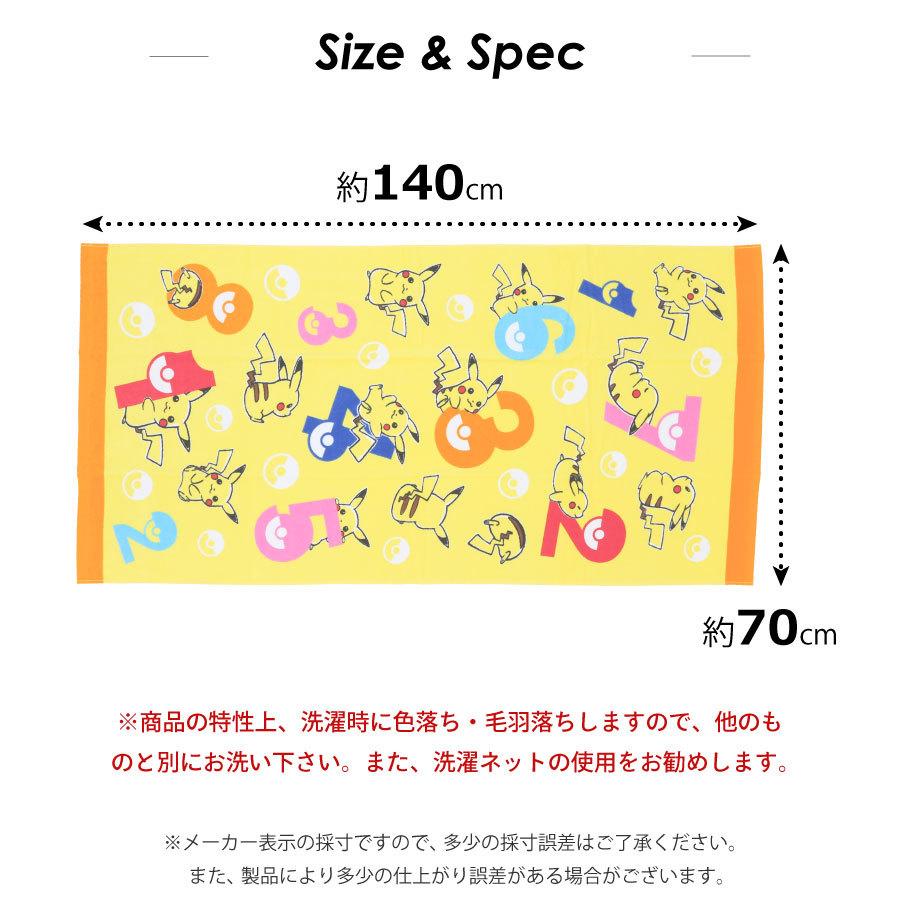 キャラクター大判バスタオル 70×140cm 綿100％ お昼寝タオルケット