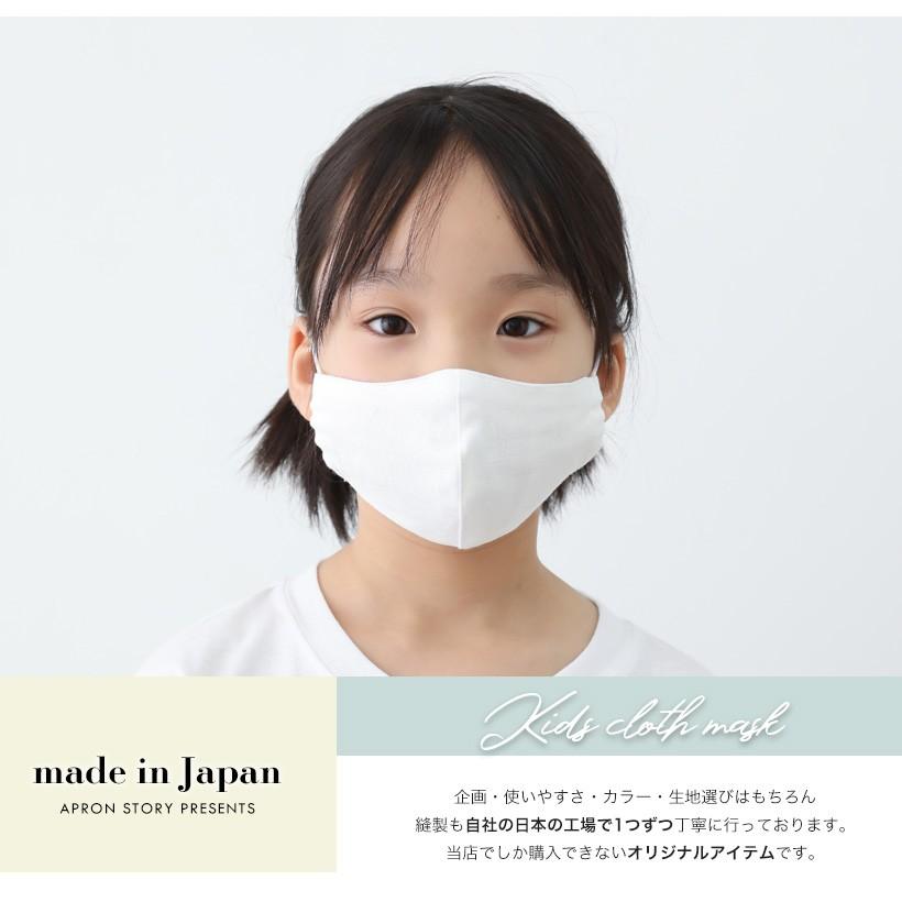 日本製】キッズマスク 子供用 マスク 洗える ガーゼ 綿 給食 花粉