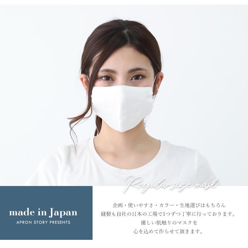 日本製】立体ダブルガーゼマスク レギュラー 綿100％ 女性用 マスク