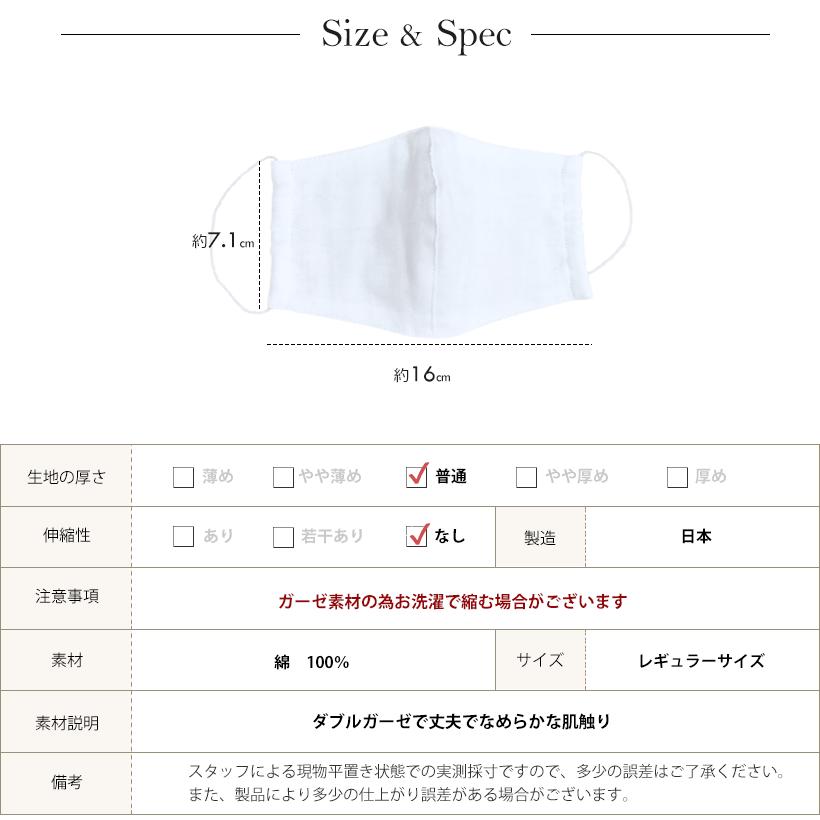 日本製】立体ダブルガーゼマスク レギュラー 綿100％ 女性用 マスク