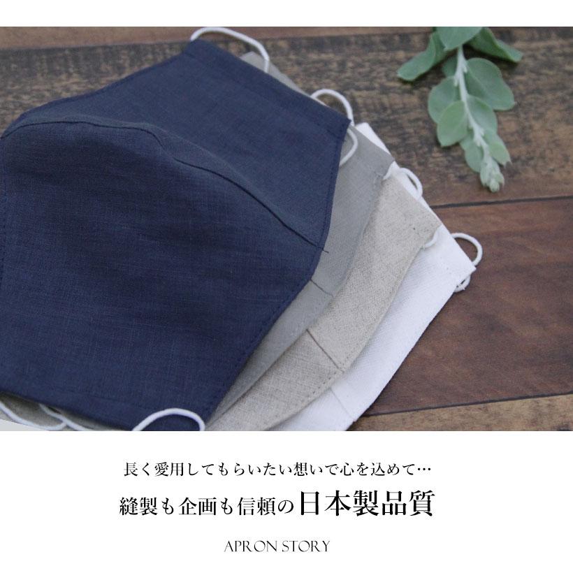 夏マスク サラッとひんやり肌触り！立体リネンマスク レギュラー 麻 