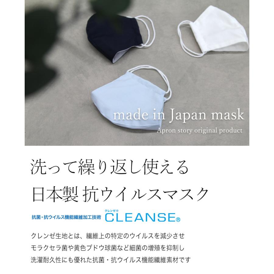 【7枚セット・バラ売り可】クレンゼ 抗菌・抗ウィルスマスク 日本製】立体抗菌マスク レギュラー 抗ウイルス クレンゼ 女性用