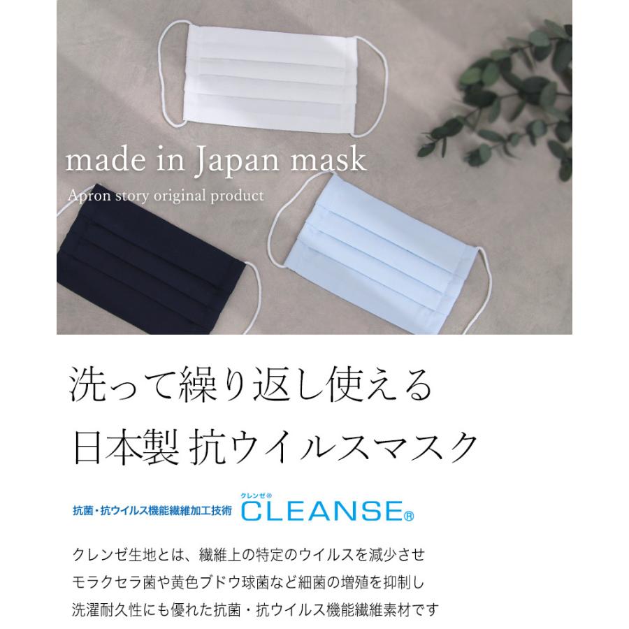 日本製】抗菌マスク プリーツ 抗ウイルス クレンゼ 男女兼用 マスク
