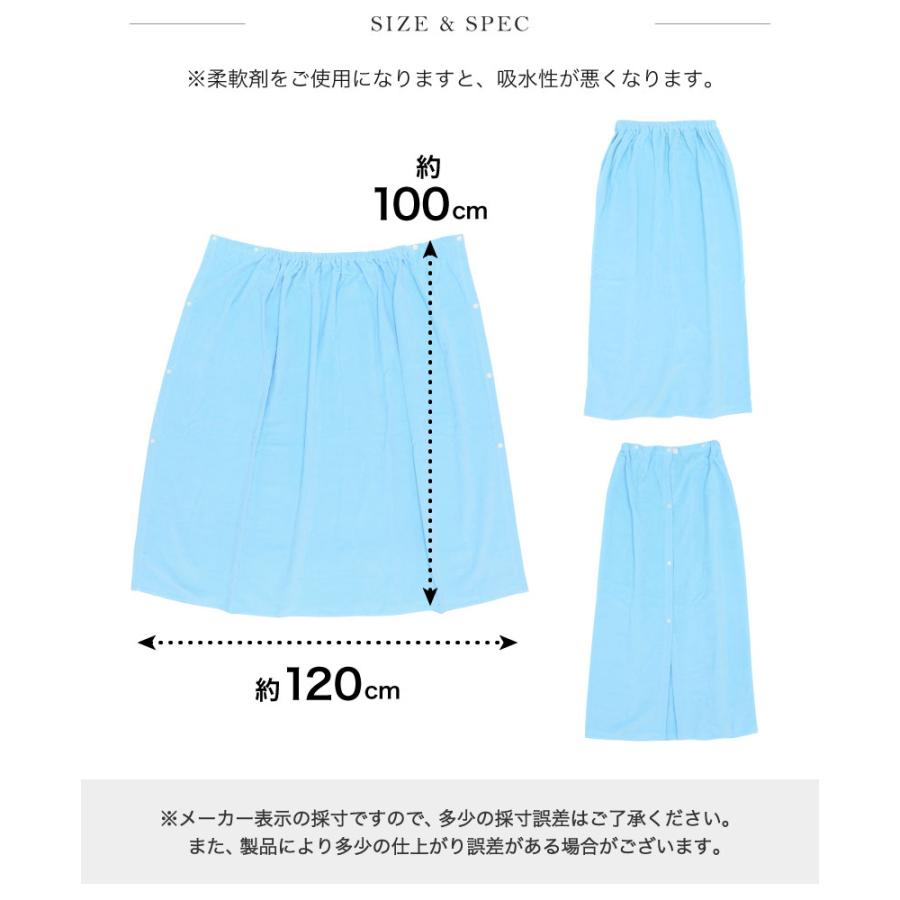 巻きタオル LLサイズ ラップタオル 約100×120cm 大人 シャーリング