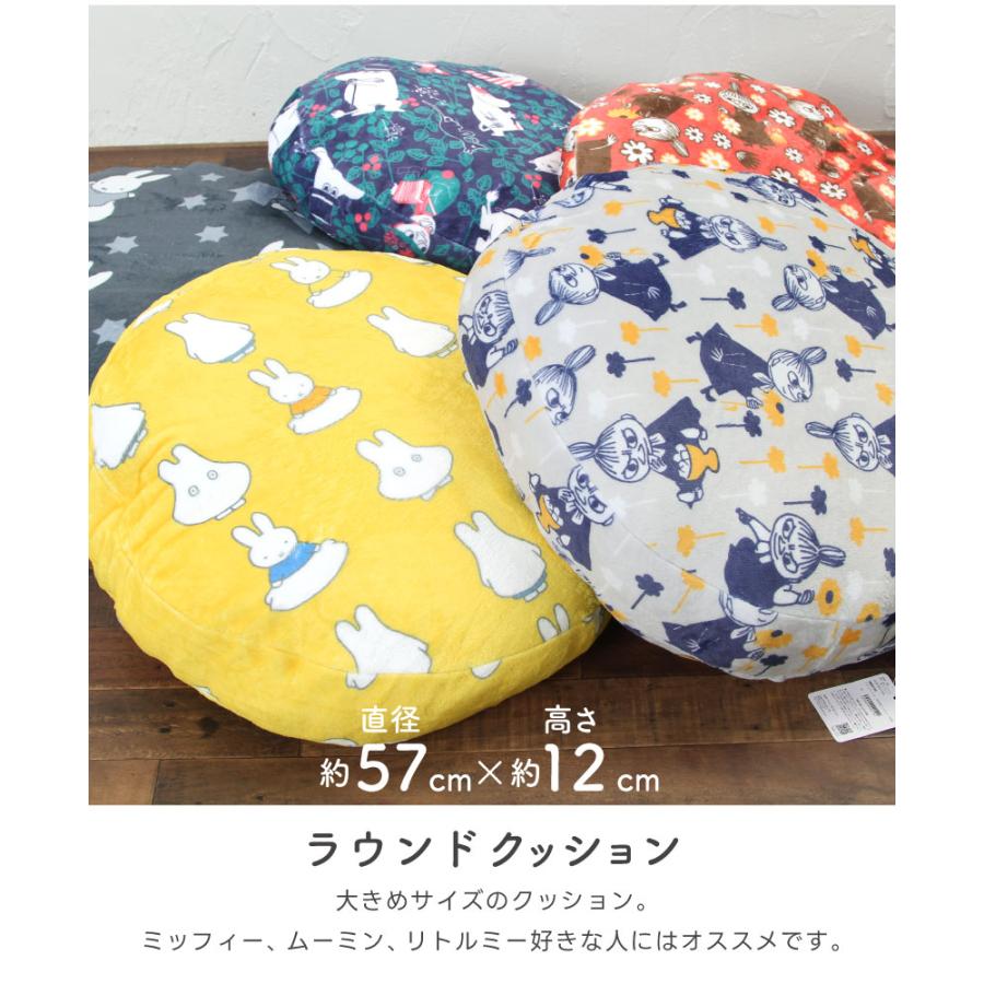 キャラクターラウンドクッション 直径57×厚さ12cm ムーミン リトルミイ 