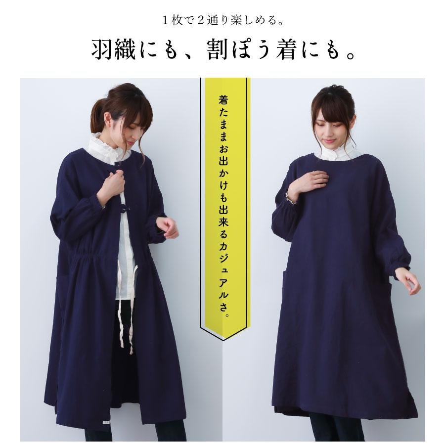 クリンクルかっぽう着ロング 割烹着 2WAY 羽織 かわいい クリンクルかっぽう着ロング 割烹着 2WAY 羽織 かわいい
