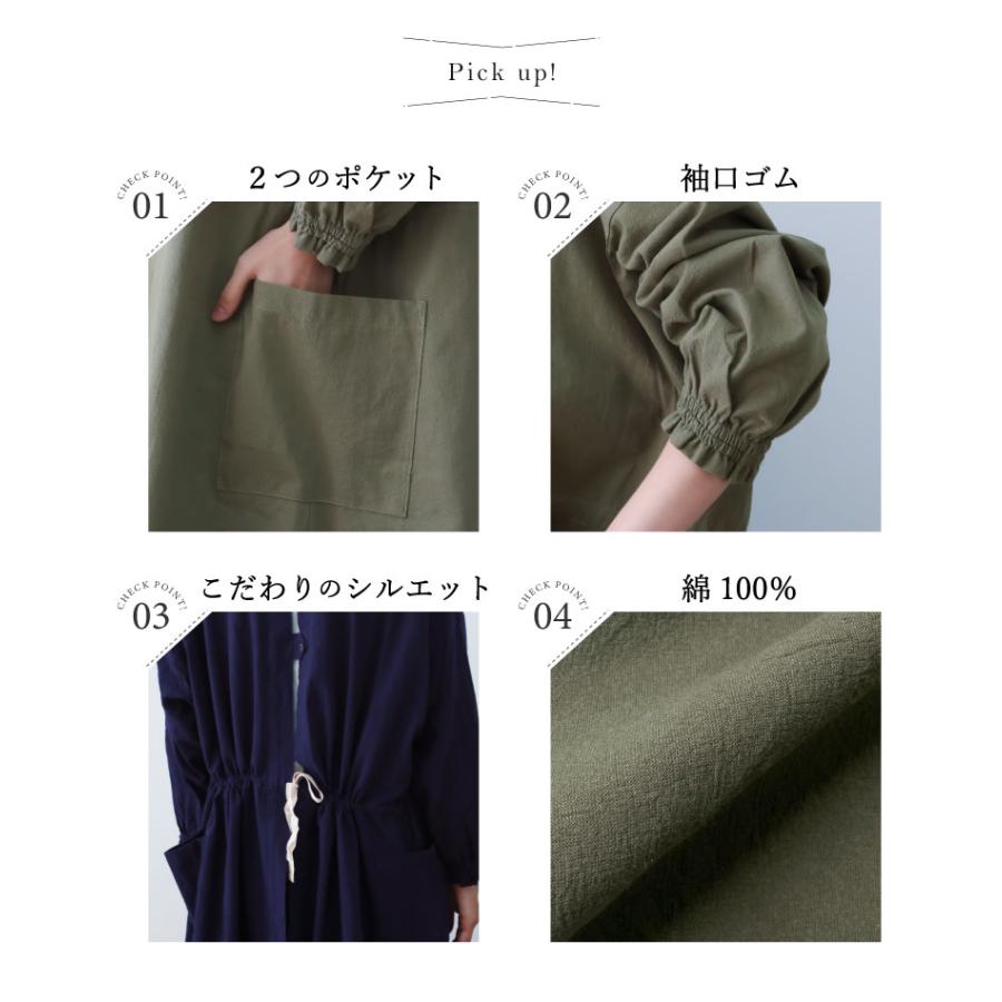 クリンクルかっぽう着ロング 割烹着 2WAY 羽織 かわいい