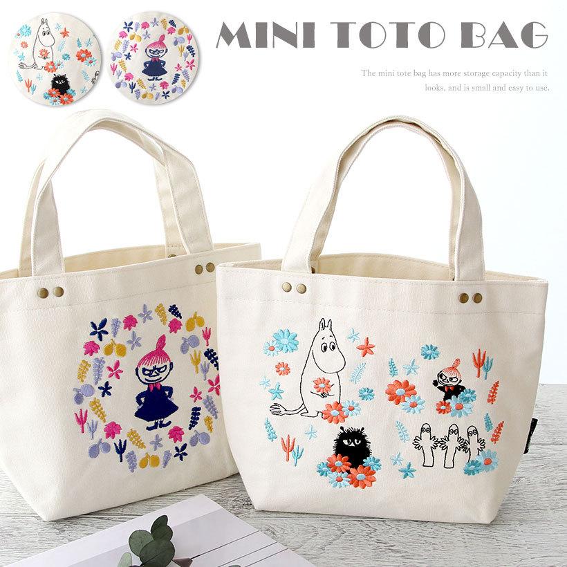 ムーミン 刺繍ランチトートバッグ ミニトート リトルミイ おしゃれ かわいい プレゼント ギフト 母の日 メール便送料無料 N M Mmap3279 Apron Story 通販 Yahoo ショッピング