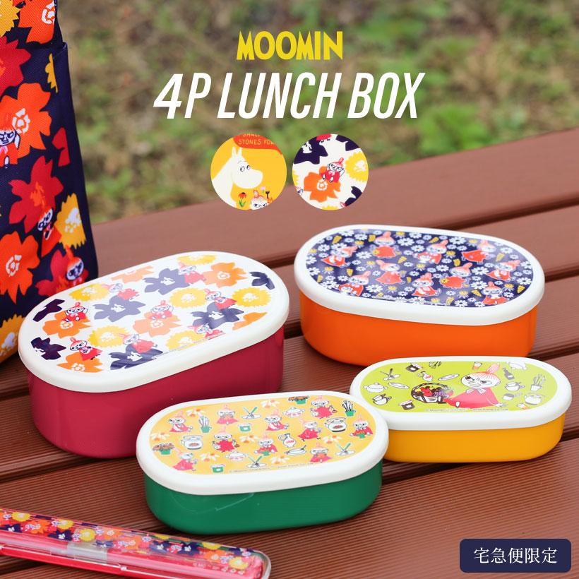 宅急便限定 あすつく ムーミン ４pランチボックス 弁当箱 リトルミイ スナフキン おしゃれ かわいい Mmlc3303 Apron Story 通販 Yahoo ショッピング