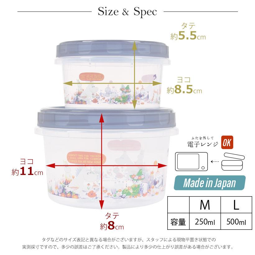 宅急便限定 あすつく ムーミン ２pラウンドコンテナ 弁当箱 保存容器 リトルミイ おしゃれ かわいい Mmlc3306 Apron Story 通販 Yahoo ショッピング