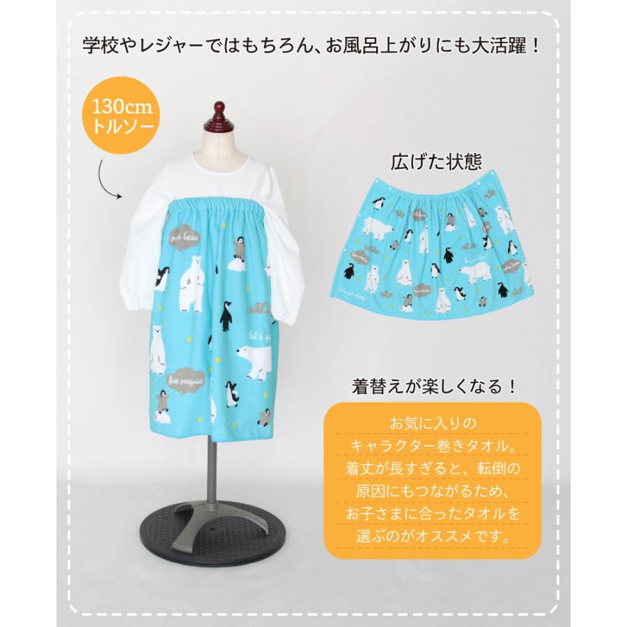 プールタオル キッズ巻きタオル【約60cm丈】ラップタオル プール ペンギン