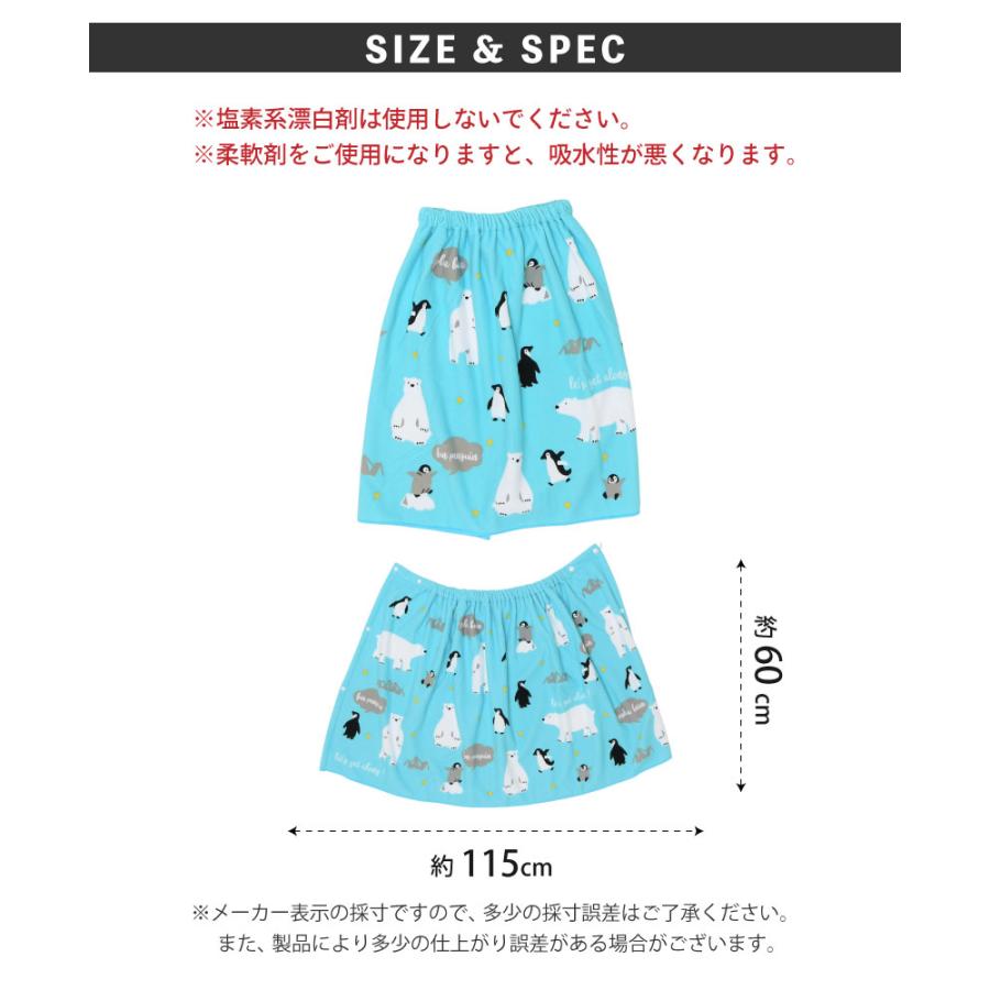 にんい様　4点あらいっこタオル キッズ巻きタオル【約60cm丈】ラップタオル プール ペンギン