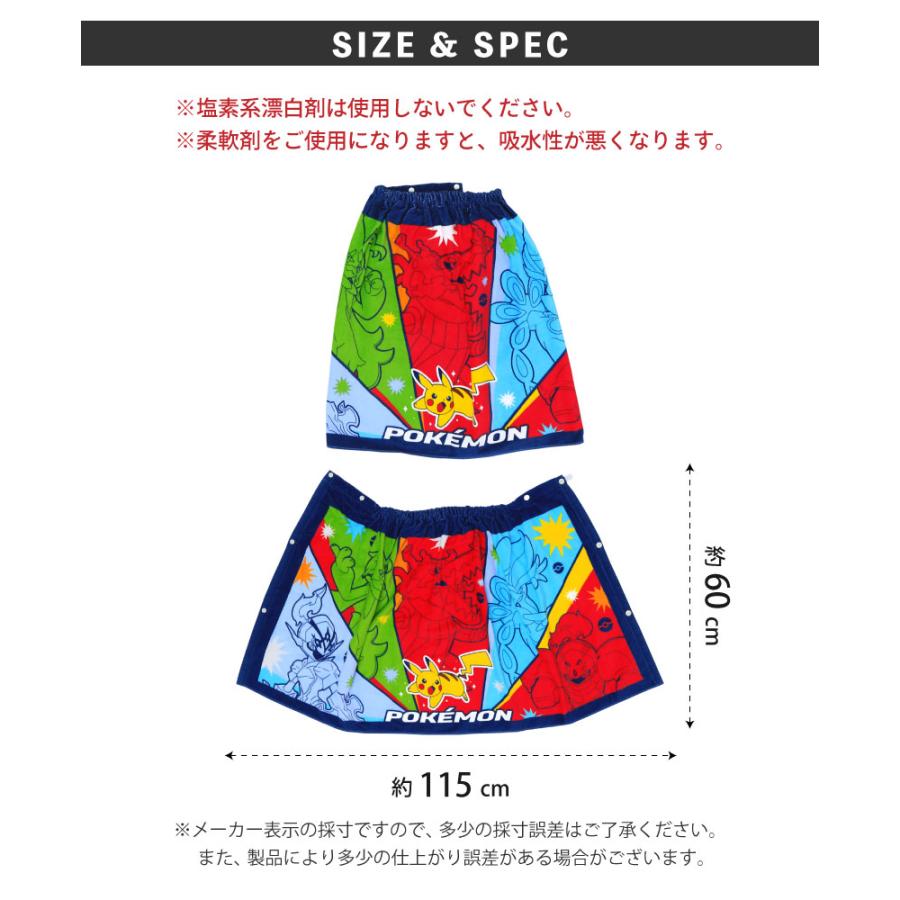 圧縮メール便1枚のみ対応可能】キッズ巻きタオル【約60cm丈】ラップ
