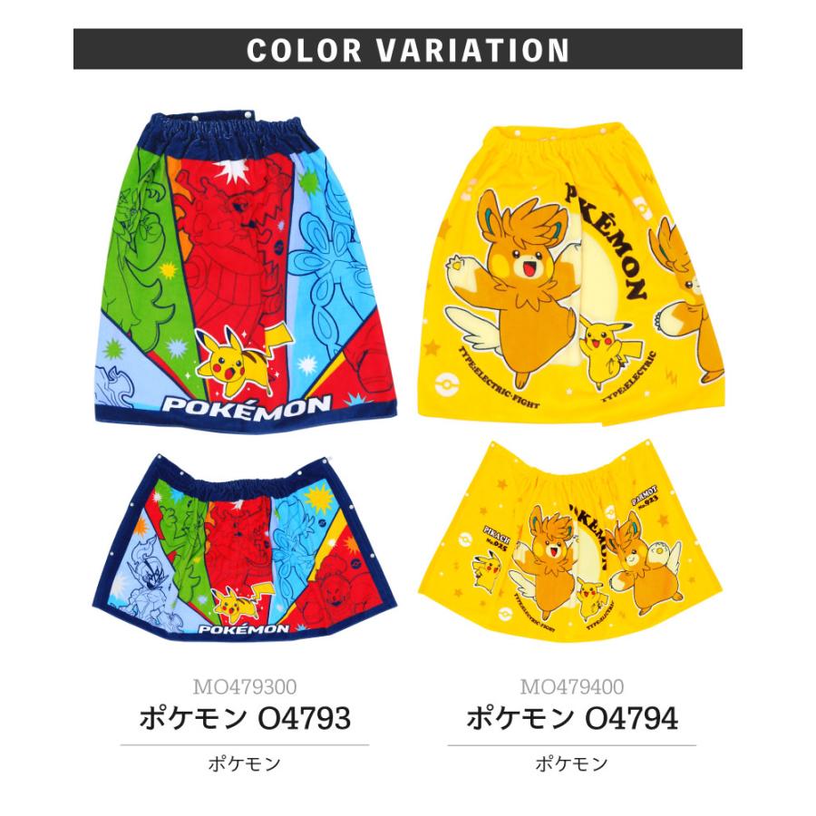 圧縮メール便1枚のみ対応可能】キッズ巻きタオル【約60cm丈】ラップ