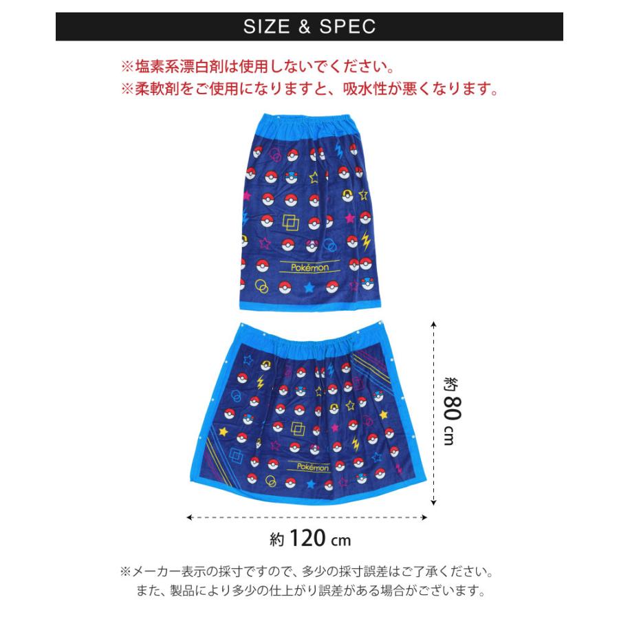 キッズ巻きタオル【約80cm丈】ラップタオル プール ポケモン マイメロ
