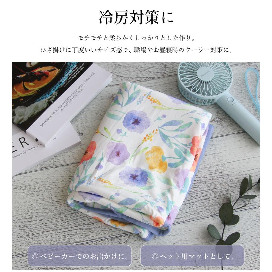 ひんやりブランケット フラワー 接触冷感 サマーブランケット 夏 