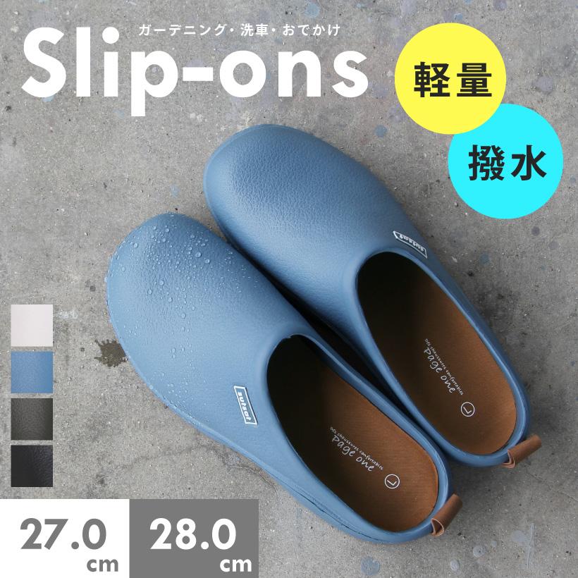 アウトレット】軽量＆撥水♪ メンズEVAスリッポン Lサイズ LLサイズ
