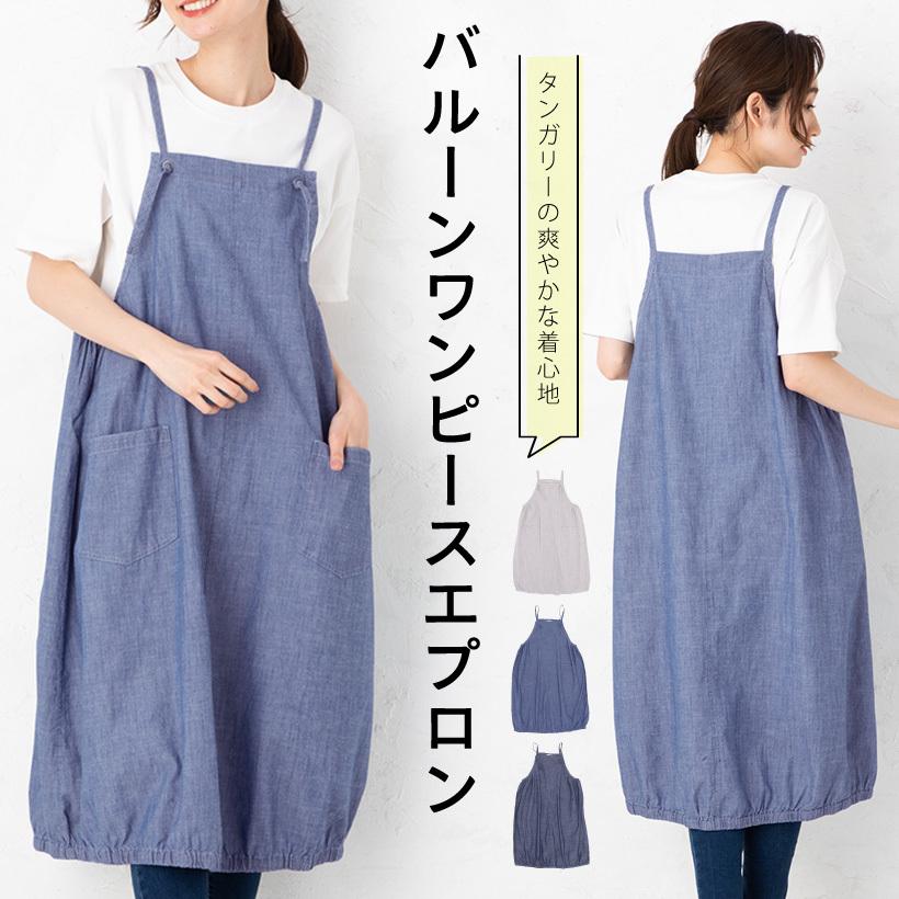 コットンダンガリー裾バルーンワンピースエプロン チュニック かわいい デニム おしゃれ ギフト プレゼント メール便１枚のみ送料無料 N M Nap1118 Apron Story 通販 Yahoo ショッピング