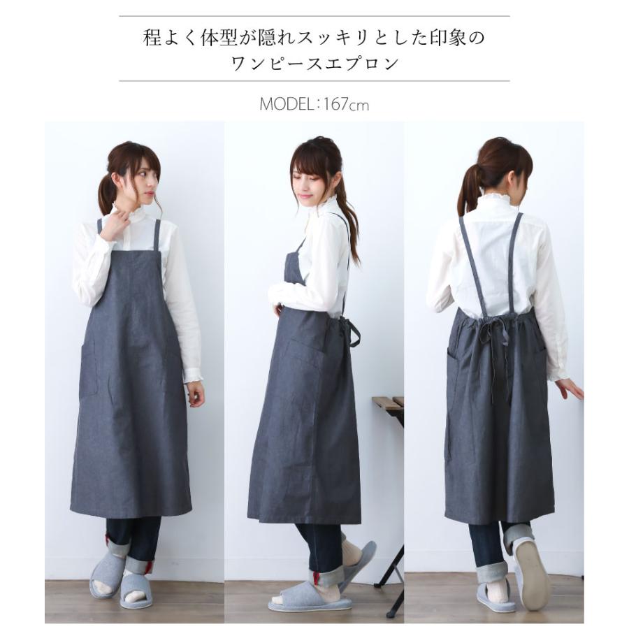綿麻ポプリンワンピースエプロン ロングエプロン おしゃれ ナチュラル