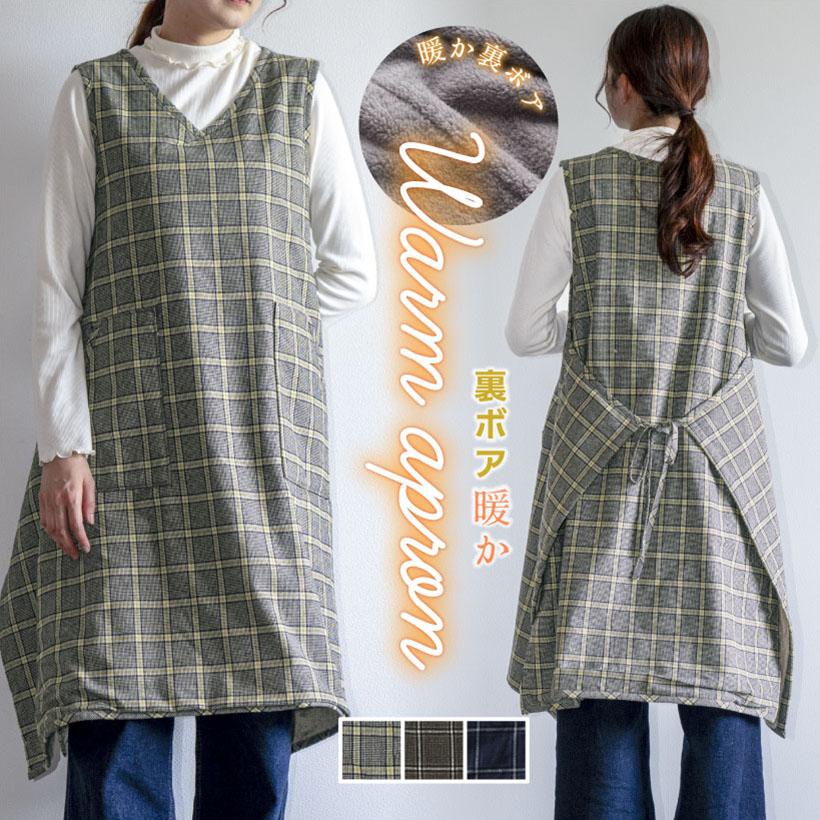 コットンフランネルグレンチェック裏ボア付 タブリエ風エプロン 裏ボア