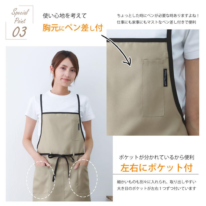 メール便送料無料】ロングラップエプロン おしゃれ かわいい 無地 黒