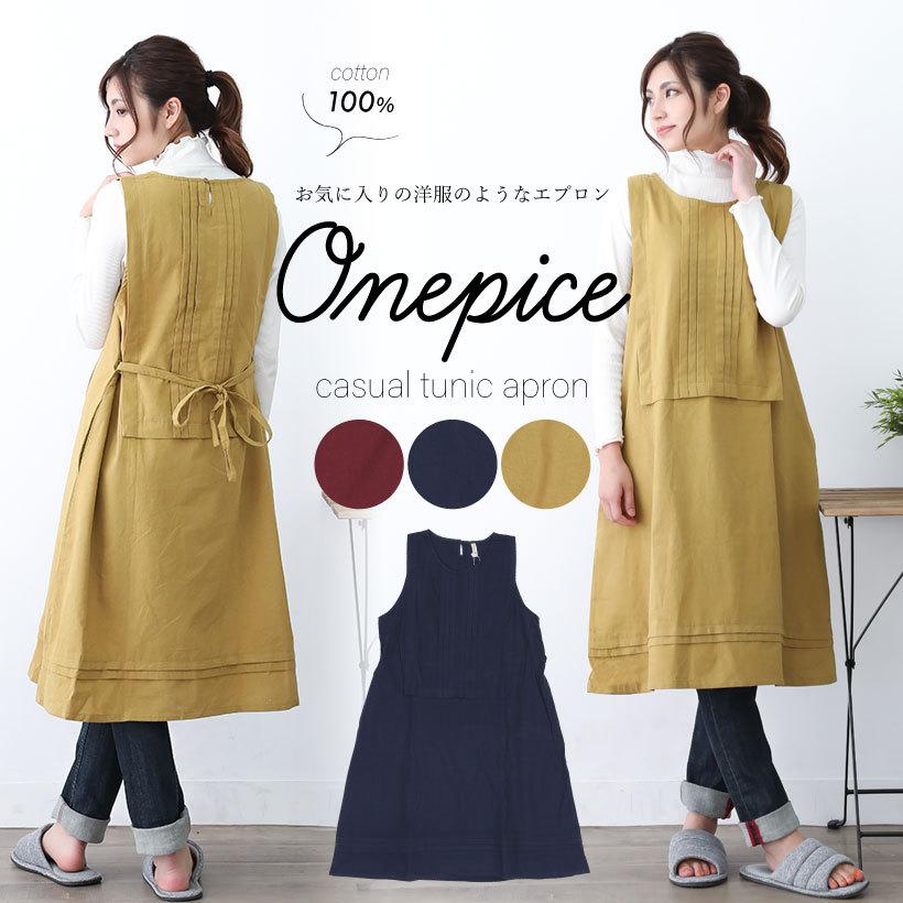 レイヤード風リボン紐付ワンピースエプロン コットン かわいい おしゃれ 無地 プレゼント ギフト 母の日 メール便送料無料 N M Nap9759 Apron Story 通販 Yahoo ショッピング