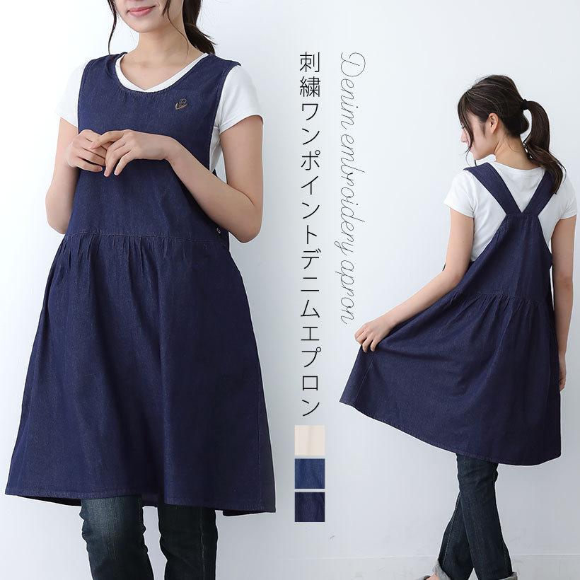 ワンポイント刺しゅうデニムワンピースエプロン メール便送料無料対応可 Aライン 体型カバー おしゃれ かわいい プレゼント ギフト M N メール便送料無料 母の日