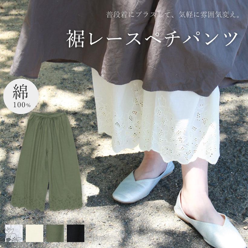 裾刺繍8分丈ペチパンツ フレアー 大人可愛い レディース 刺繍 裾刺繍8分丈ペチパンツ フレアー 大人可愛い レディース 刺繍