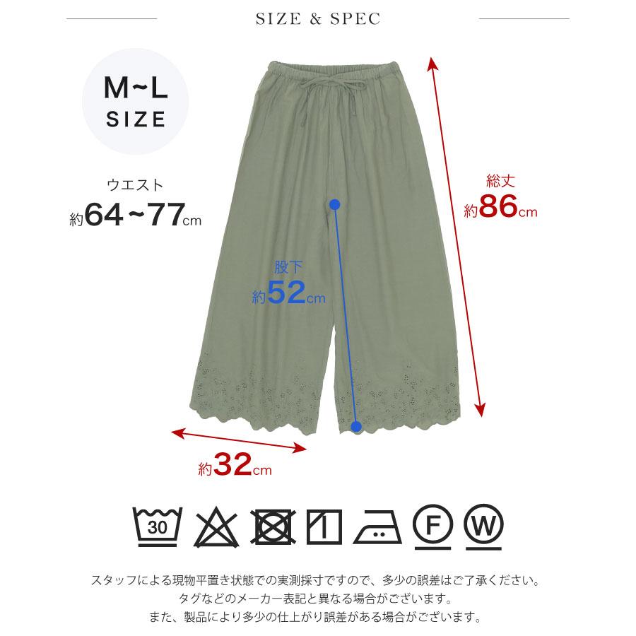 裾刺繍8分丈ペチパンツ フレアー 大人可愛い レディース 刺繍 裾刺繍8分丈ペチパンツ フレアー 大人可愛い レディース 刺繍