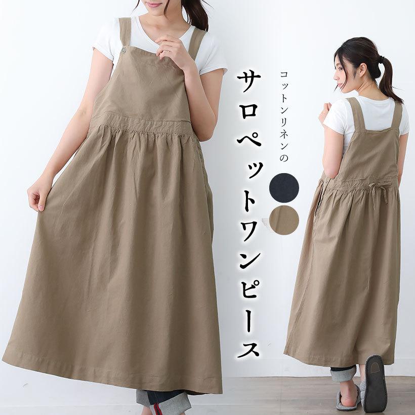 ワンピースエプロン 黒 無地 シンプル おしゃれ かわいい プレゼント ギフト 母の日 メール便1枚のみ送料無料 M Nop3024 Apron Story 通販 Yahoo ショッピング
