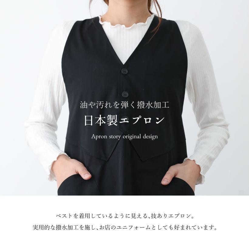 Apron Story（エプロンストーリー） ベストエプロン（撥水加工） 日本