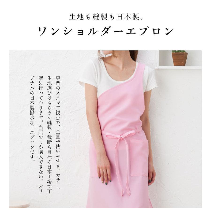 Apron Story ワンショルダーエプロン（撥水・撥油加工）【メール