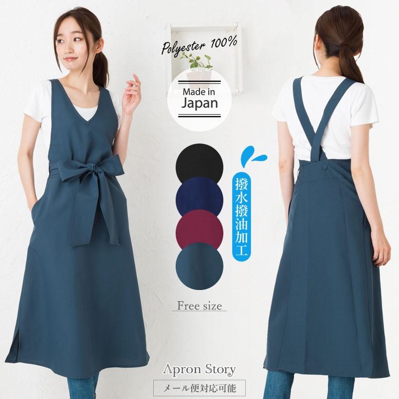 Apron Story Vネックリボンロングエプロン(撥水・撥油) 日本製 Apron Story Vネックリボンロングエプロン(撥水・撥油) 日本製