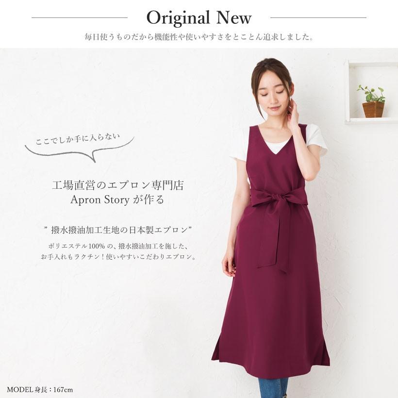 Apron Story（エプロンストーリー） Vネックリボンロングエプロン（撥