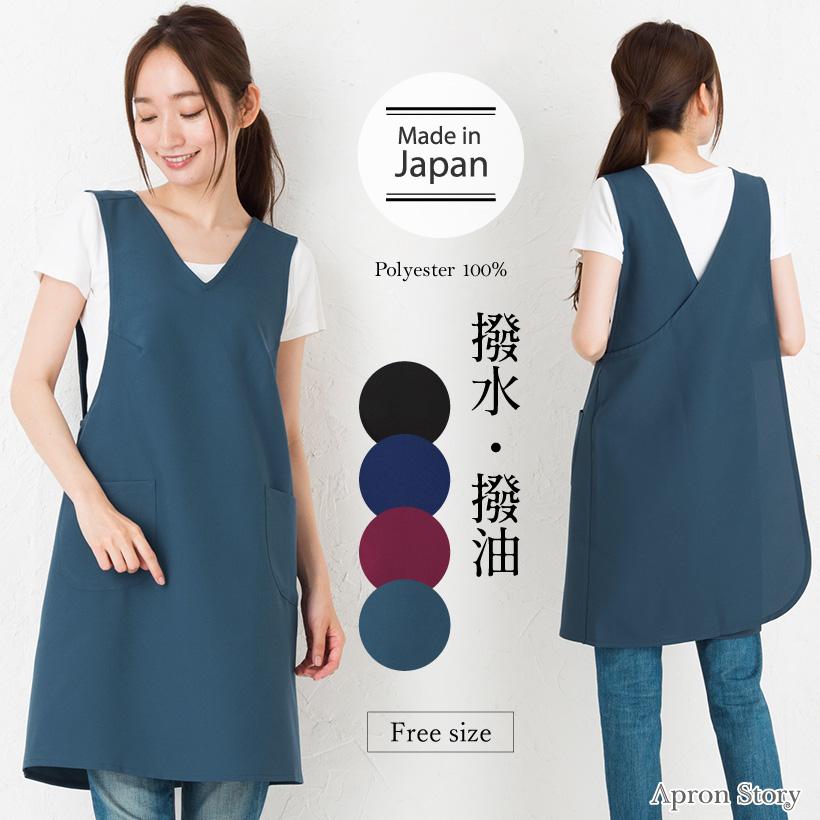 Apron Story Vネックバッククロスエプロン(撥水・撥油) 日本製 Apron Story Vネックバッククロスエプロン(撥水・撥油) 日本製