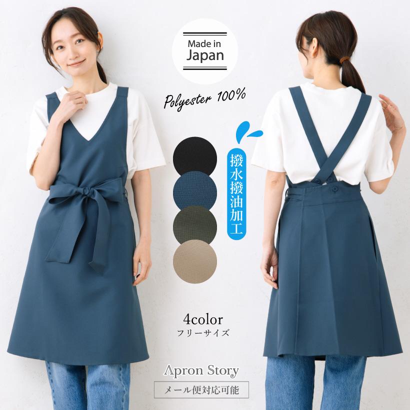 【アンプリ】リボン綿エプロン【日本製】 Apron Story（エプロンストーリー） Vネックリボンエプロン（撥水・撥