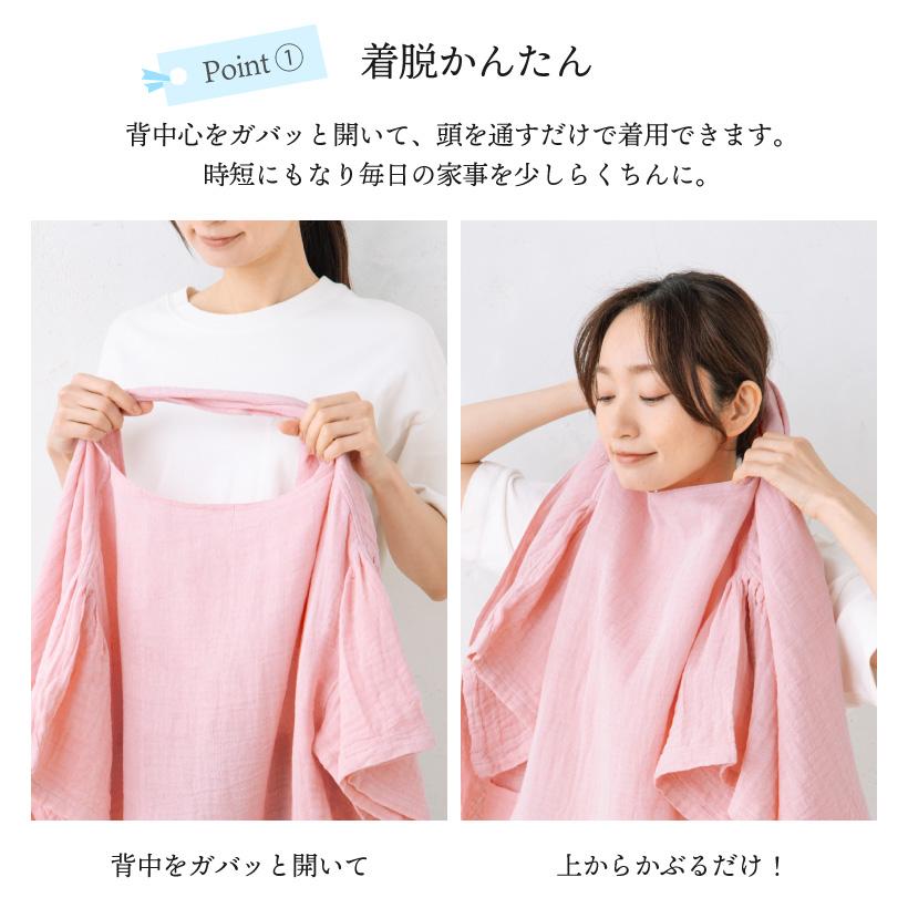 Apron Story（エプロンストーリー） 吸収速乾！かや割烹着【日本製