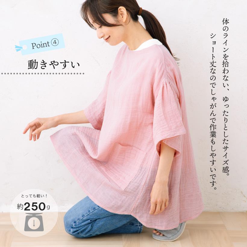 Apron Story（エプロンストーリー） 吸収速乾！かや割烹着【日本製